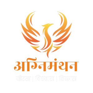 AgniManthan — वीरता विश्वास विकास